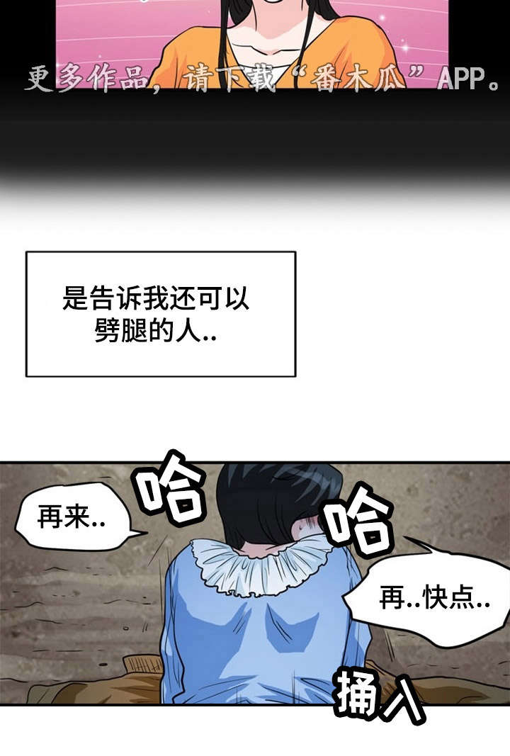 孤岛游魂漫画,第10章：搬运3图