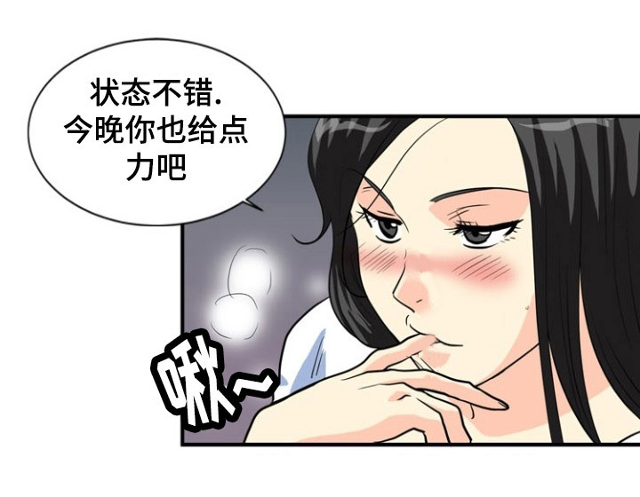 孤岛游魂漫画,第1章：出游5图