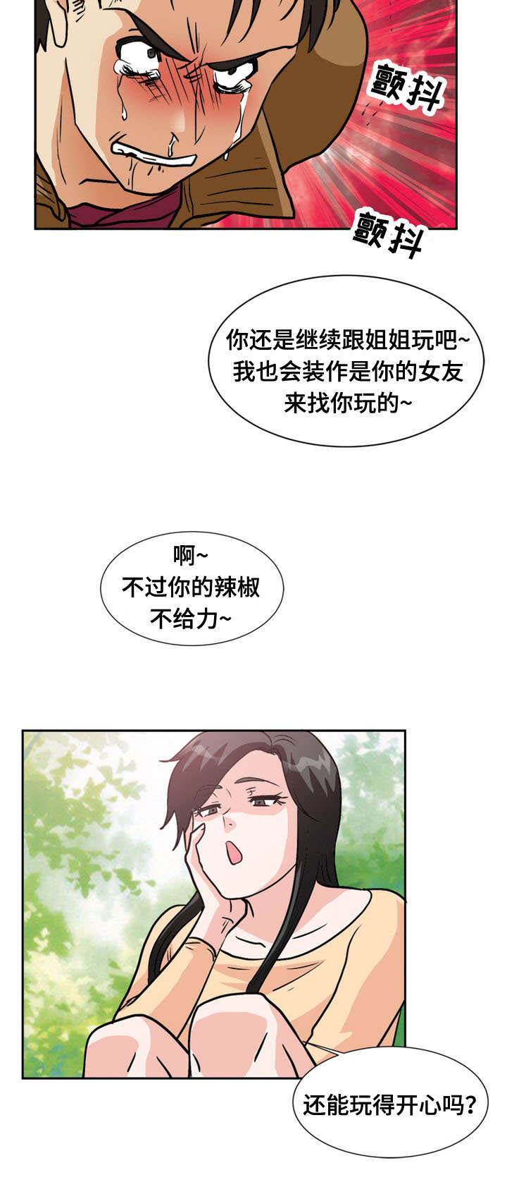 孤岛游魂漫画,第62章：难逃厄运3图
