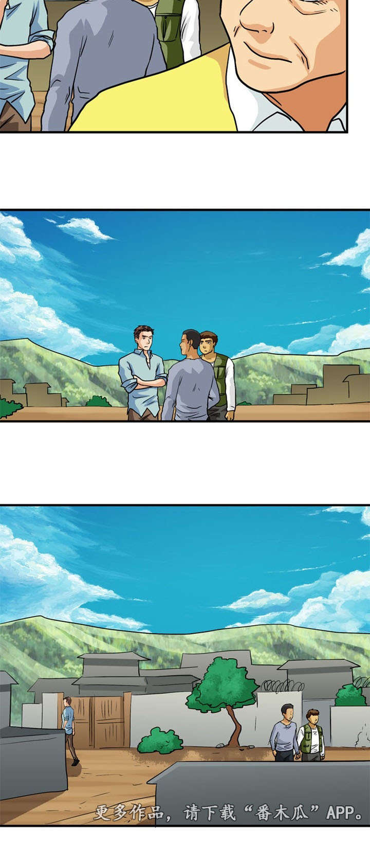 孤岛游魂漫画,第41章：阴谋4图