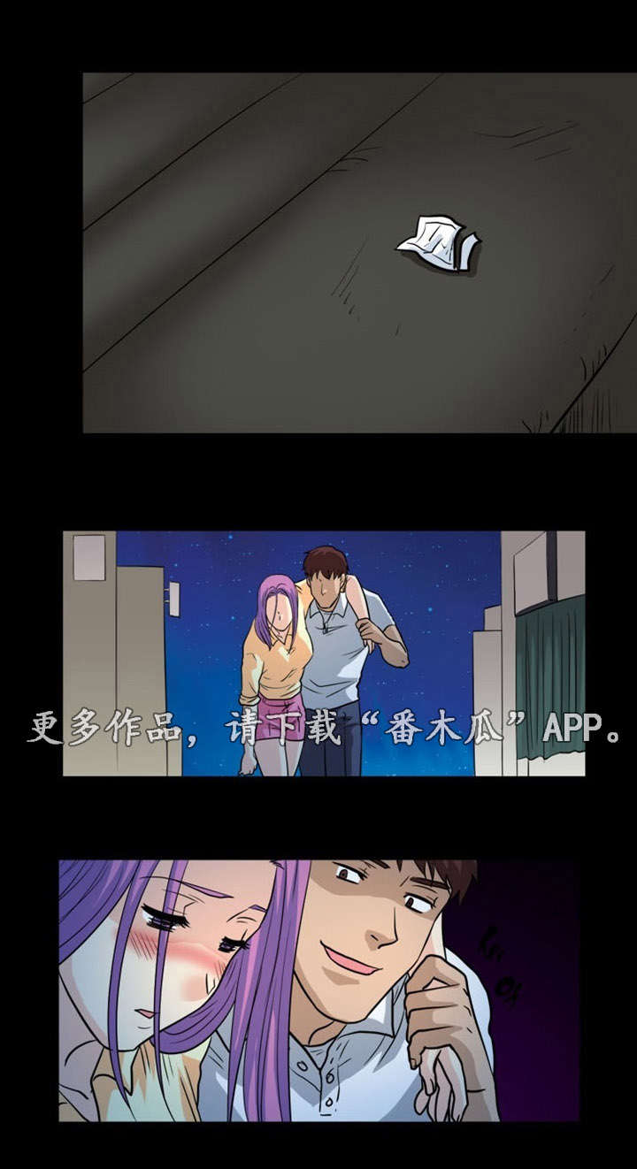 孤岛游魂漫画,第5章：诱惑2图