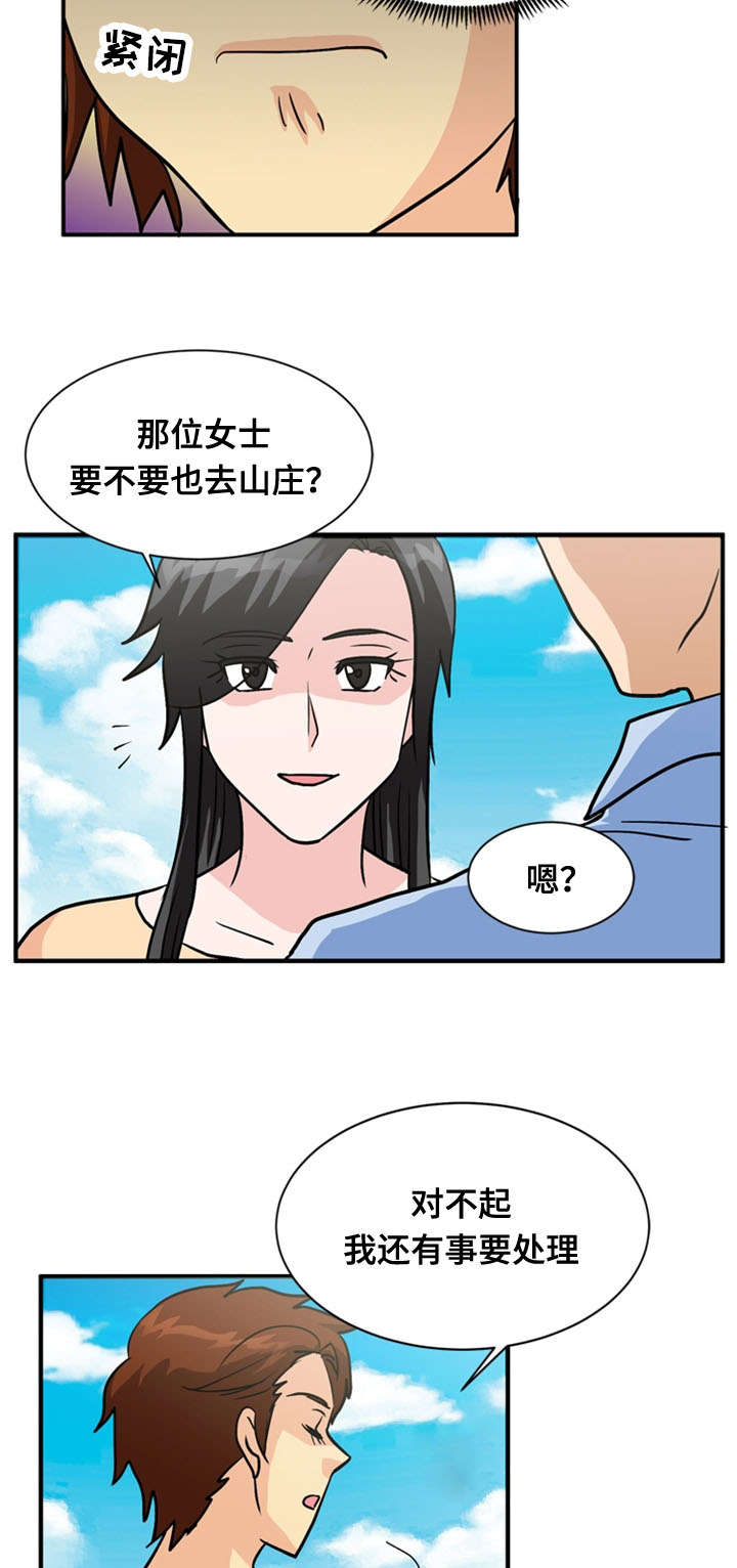 孤岛游魂漫画,第64章：分别2图
