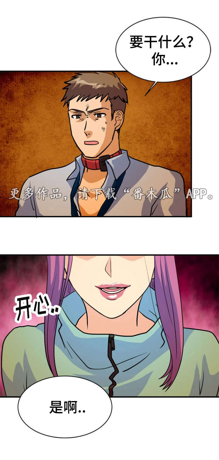 孤岛游魂漫画,第19章：愤怒4图