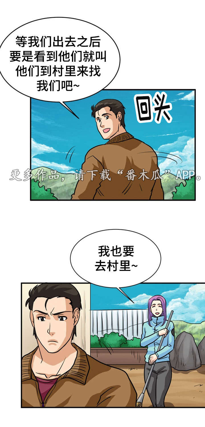 孤岛游魂漫画,第18章：撒谎1图