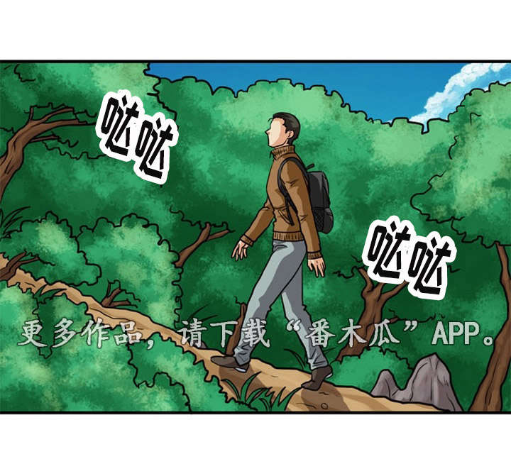 孤岛游魂漫画,第26章：误会1图