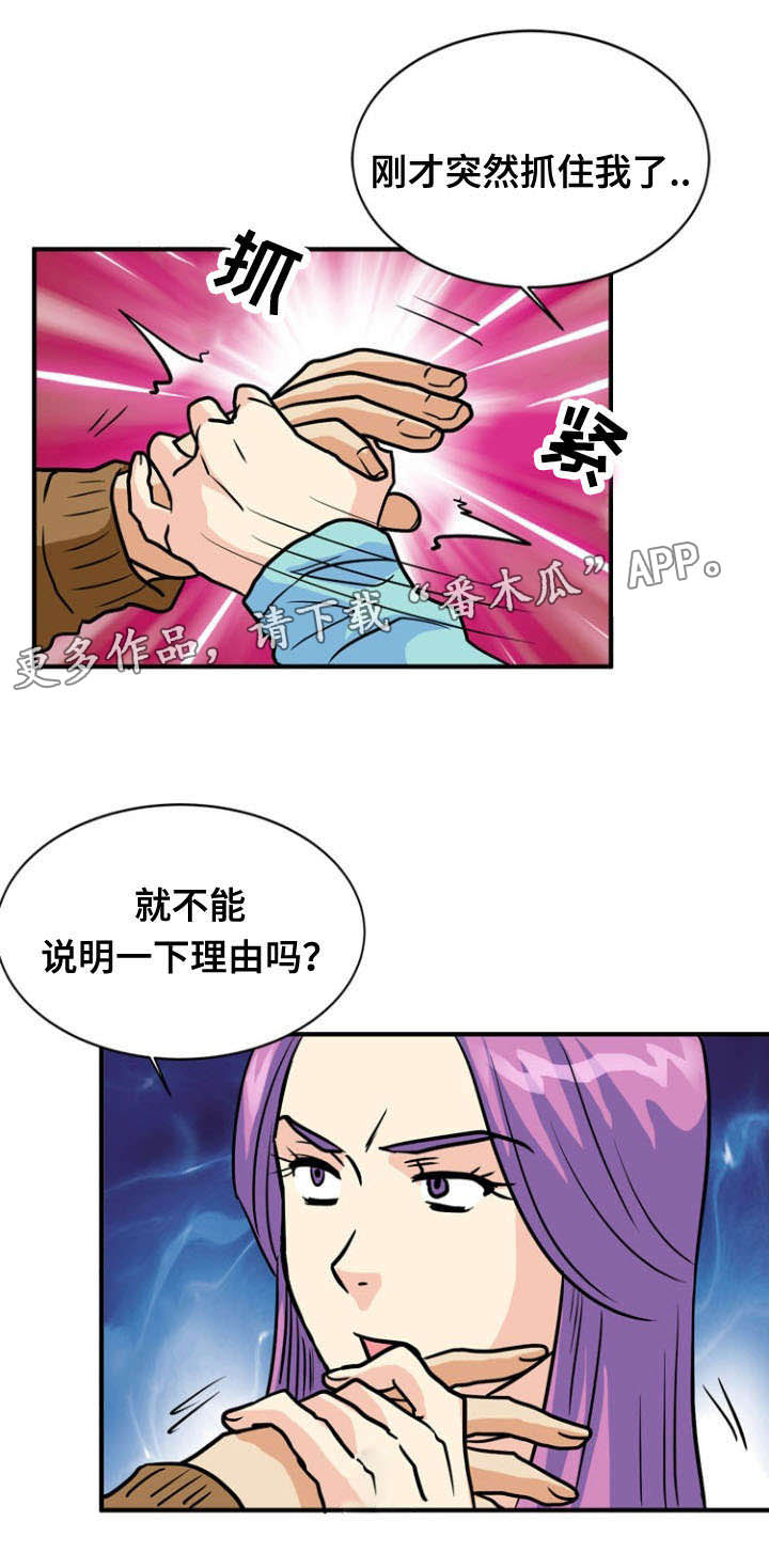 孤岛游魂漫画,第35章：利用3图