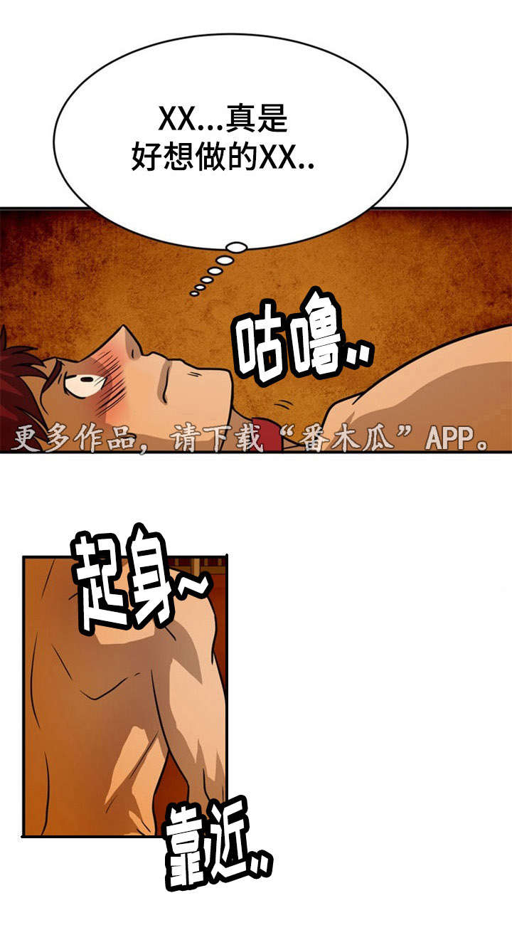 孤岛游魂漫画,第14章：沉迷4图