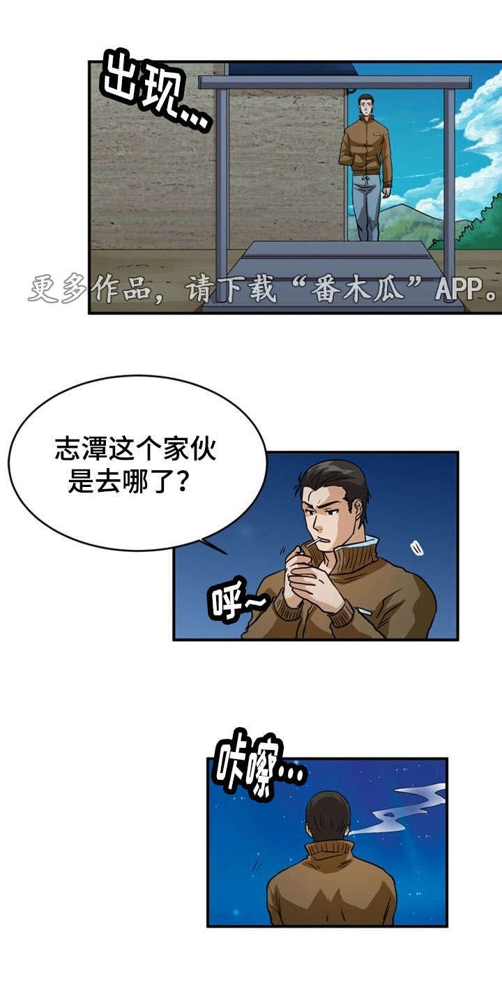 孤岛游魂漫画,第10章：搬运2图