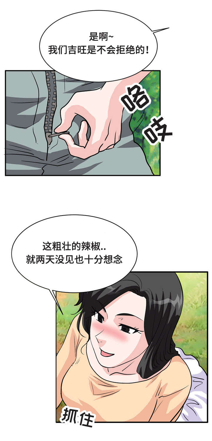 孤岛游魂漫画,第61章：露出马脚2图