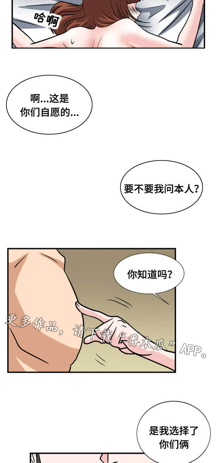 孤岛游魂漫画,第57章：忏悔1图