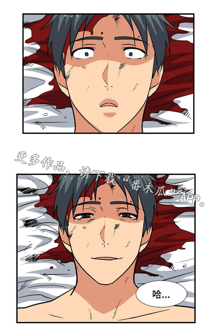 孤岛游魂漫画,第54章：吃掉1图