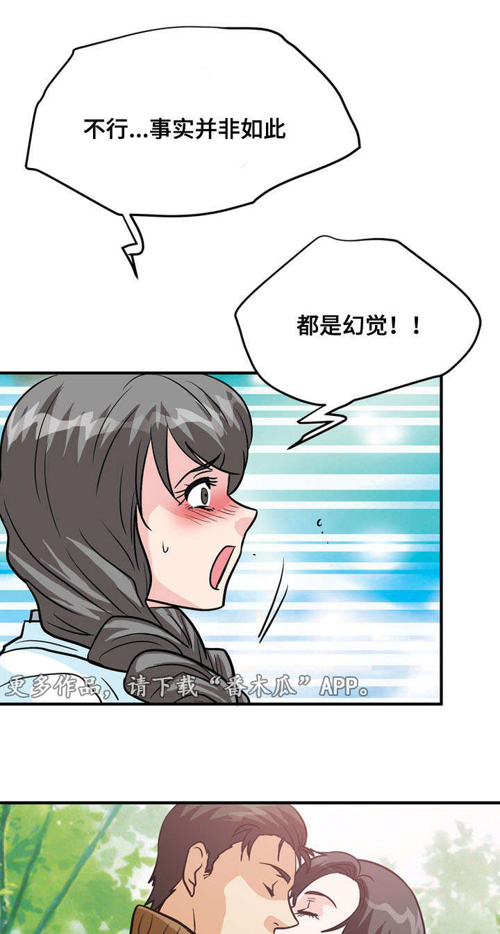 孤岛游魂漫画,第60章：过去1图