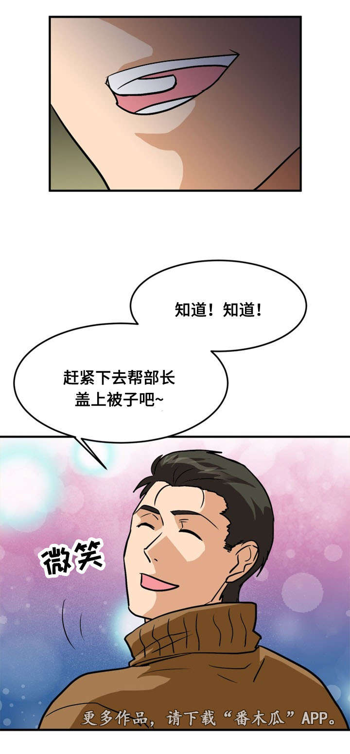 孤岛游魂漫画,第49章：计划4图