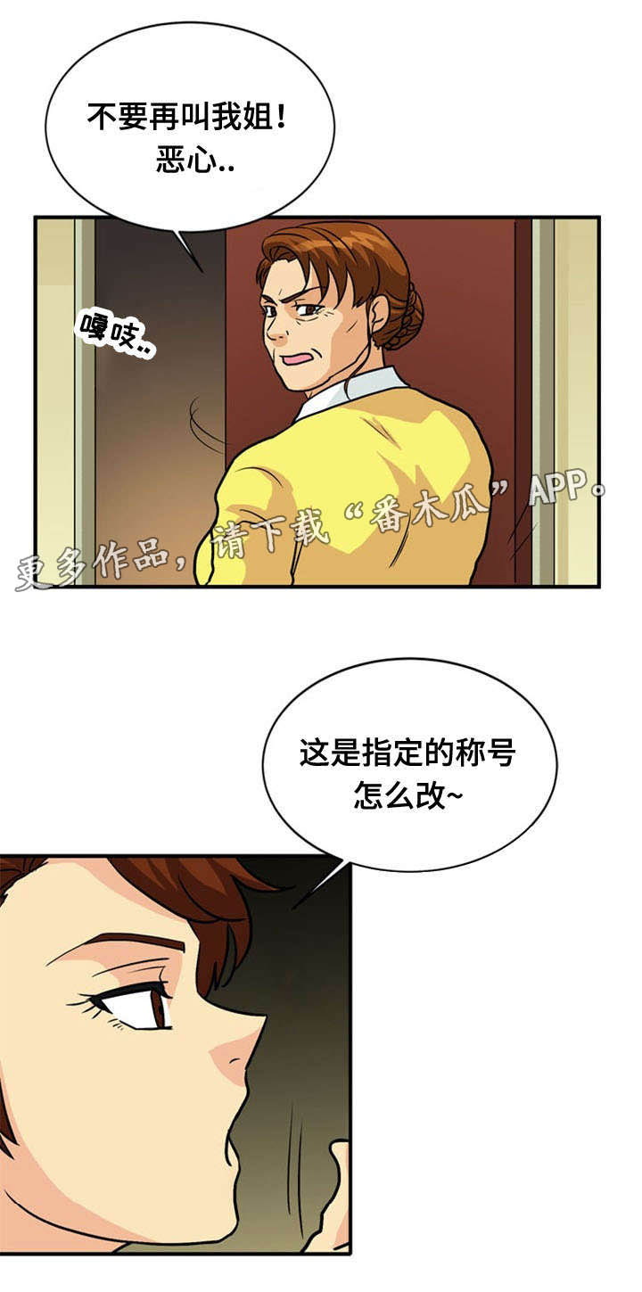 孤岛游魂漫画,第40章：疑惑2图