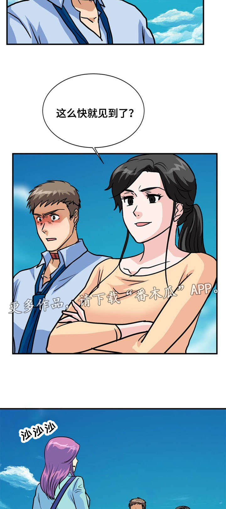孤岛游魂漫画,第38章：绝望2图