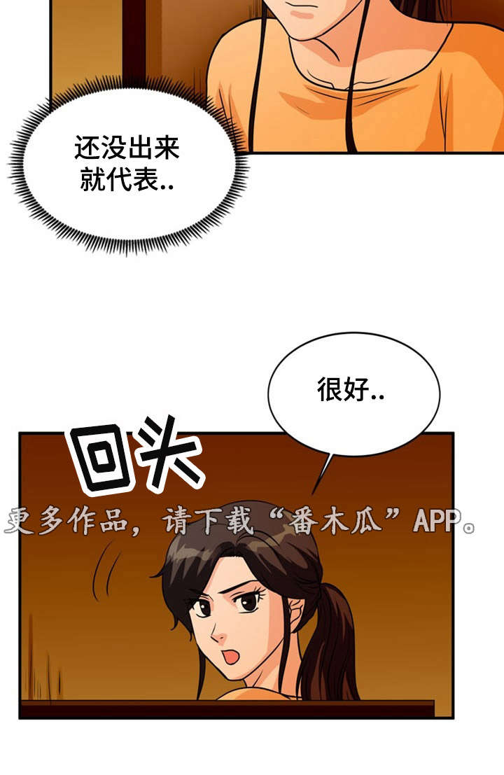 孤岛游魂漫画,第28章：救助1图