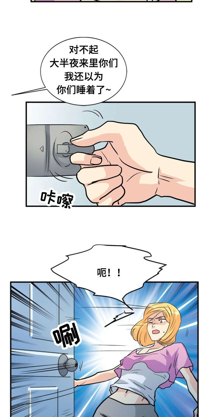 孤岛游魂漫画,第55章：偷袭5图