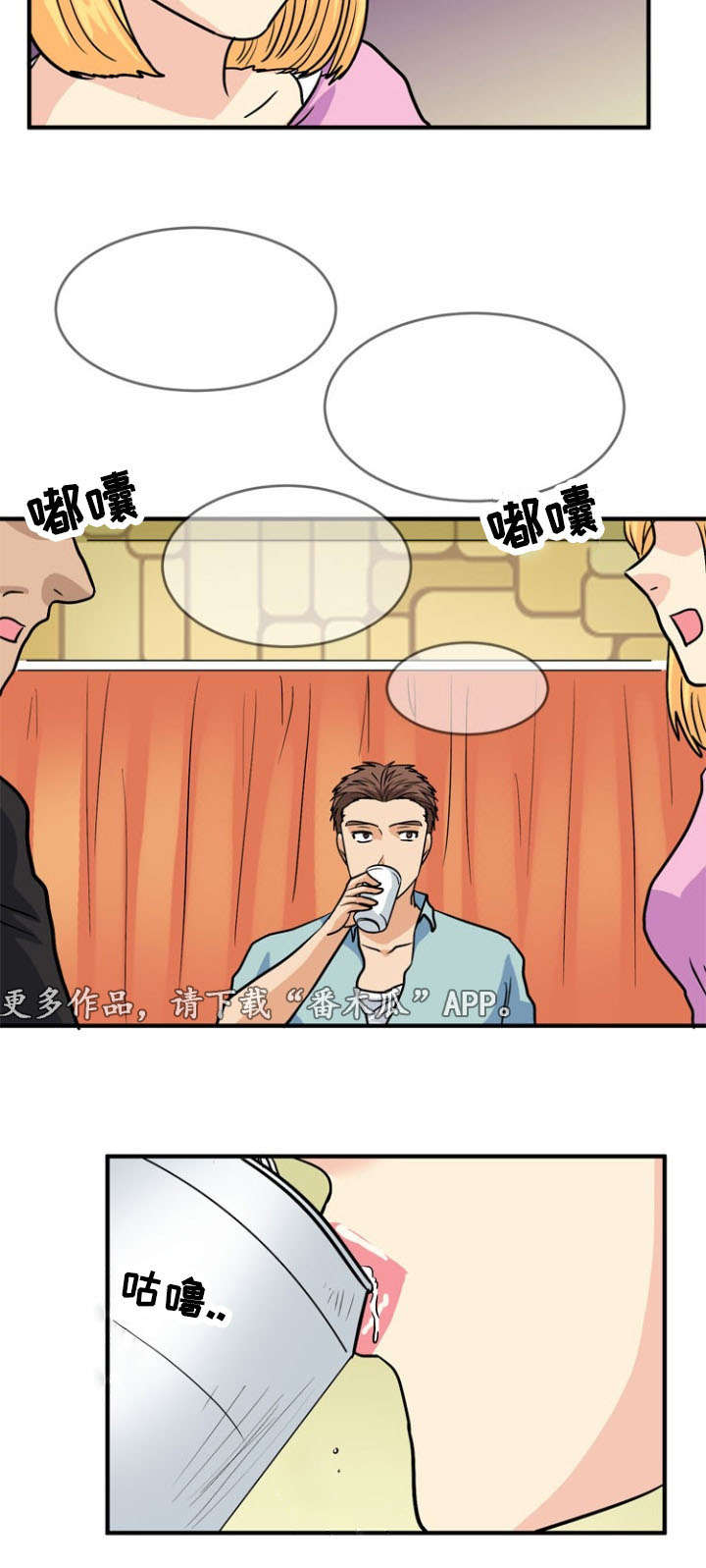 孤岛游魂漫画,第44章：骨气4图