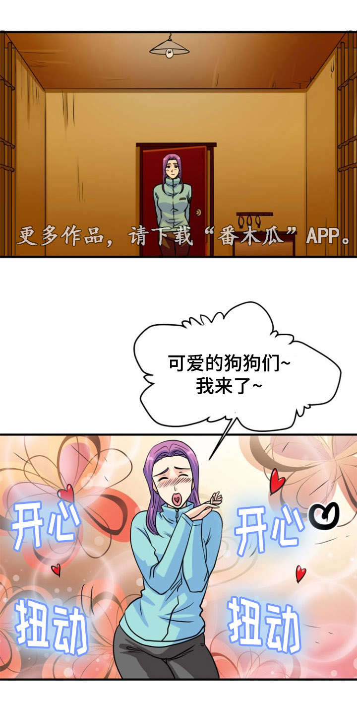 孤岛游魂漫画,第19章：愤怒2图