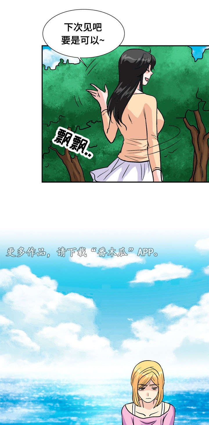 孤岛游魂漫画,第62章：难逃厄运5图