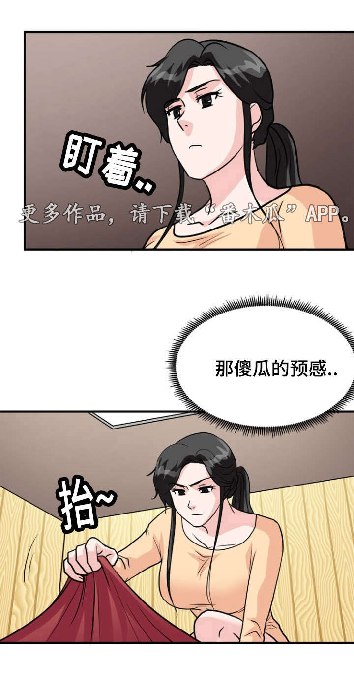 孤岛游魂漫画,第25章：发现4图