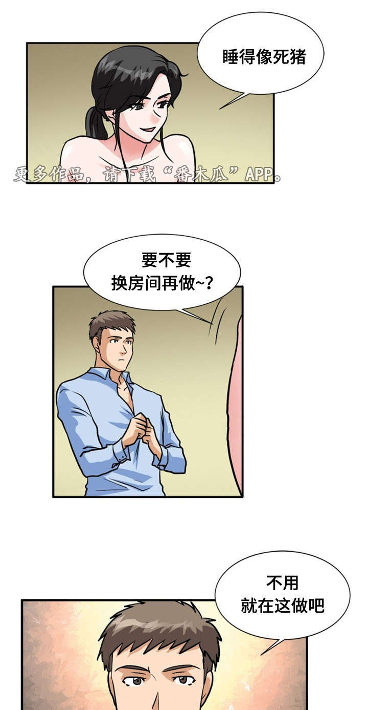 孤岛游魂漫画,第58章：痛下杀手2图