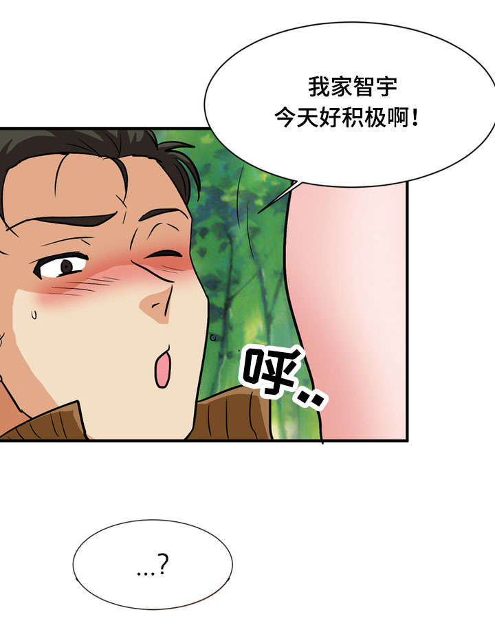 孤岛游魂漫画,第61章：露出马脚1图