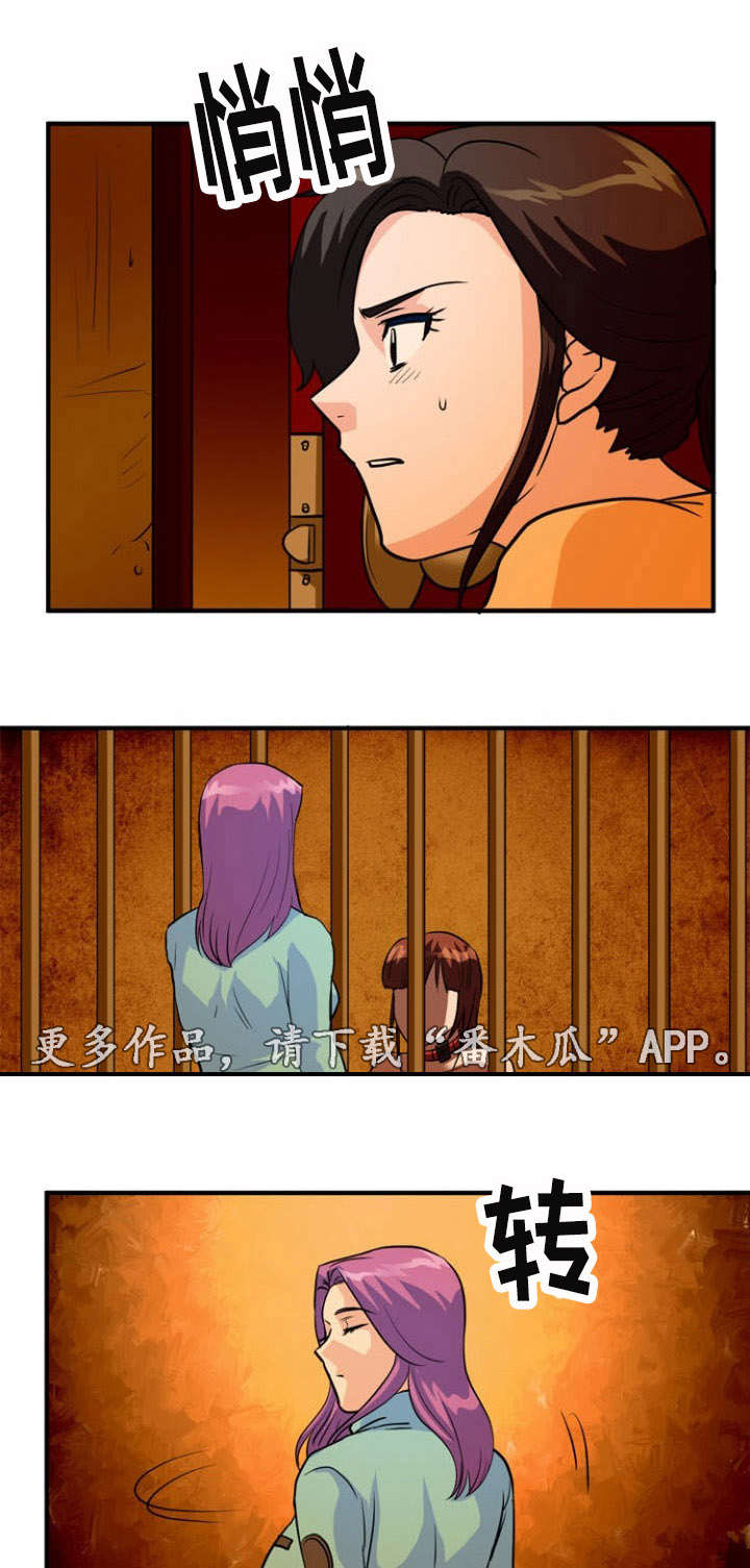 孤岛游魂漫画,第25章：发现4图