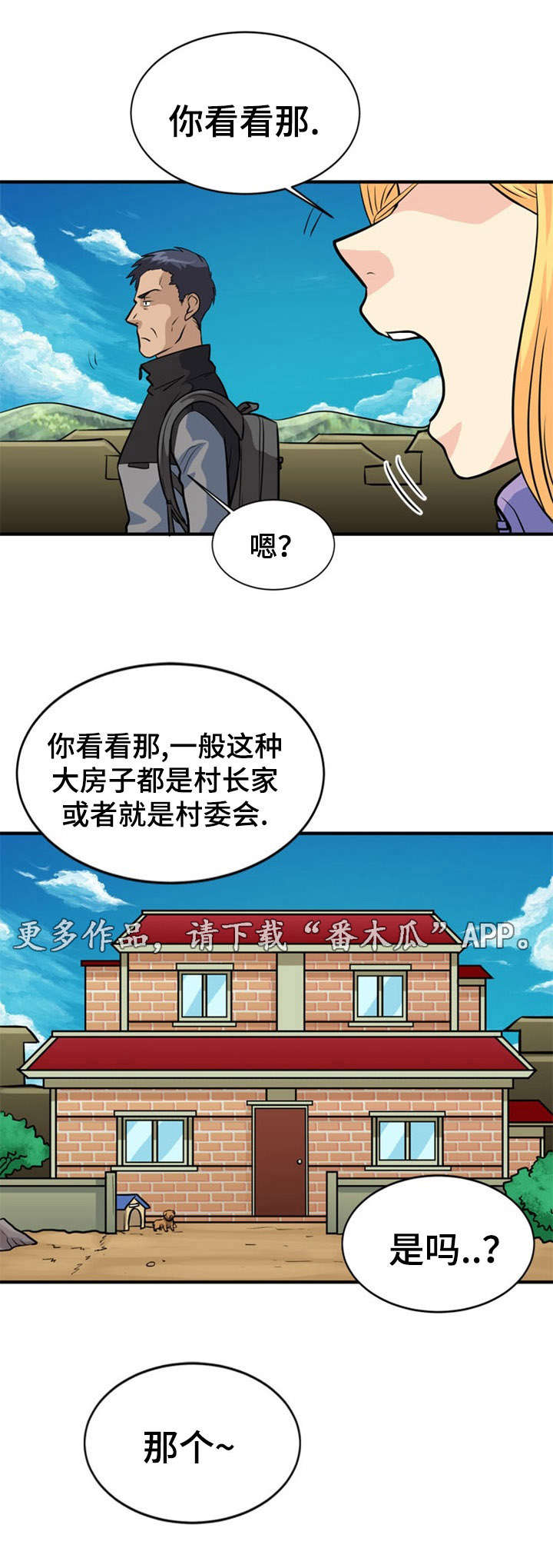 孤岛游魂漫画,第26章：误会2图