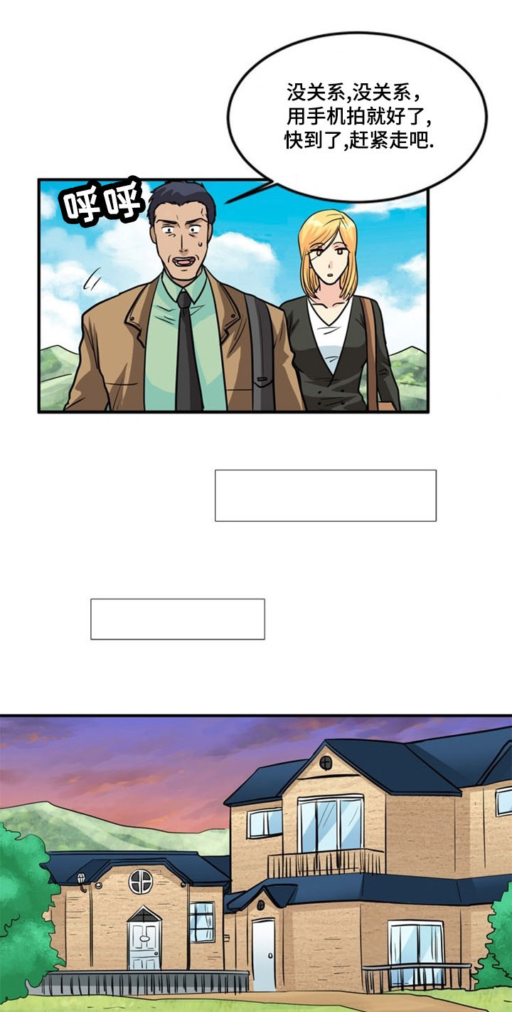 孤岛游魂漫画,第4章：信号5图