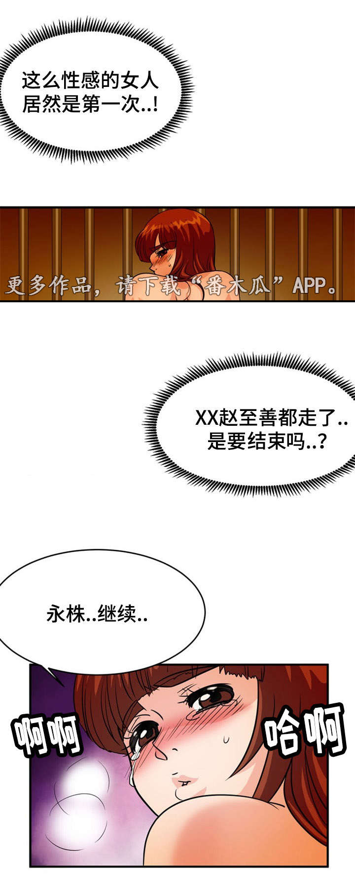 孤岛游魂漫画,第14章：沉迷4图
