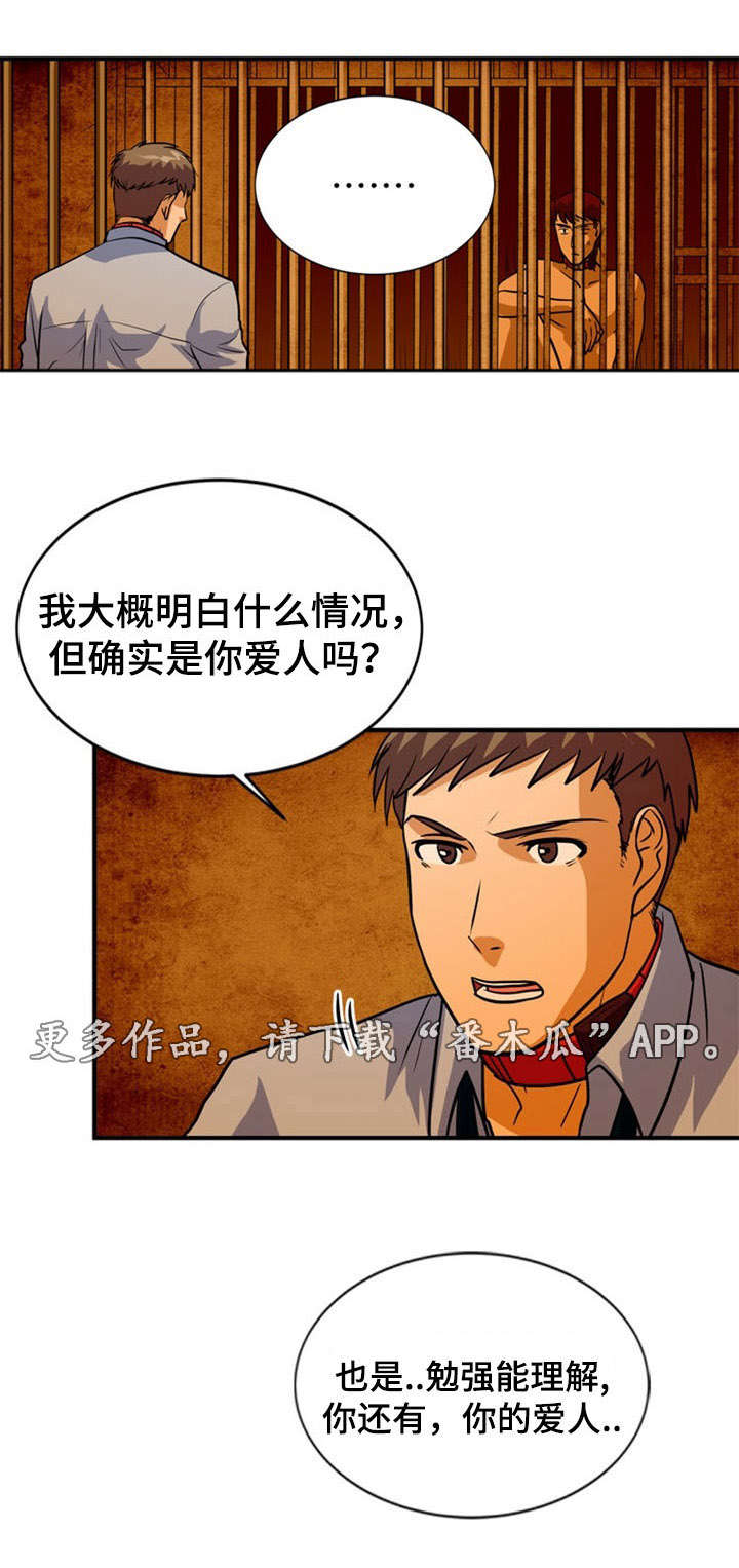 孤岛游魂漫画,第28章：救助2图