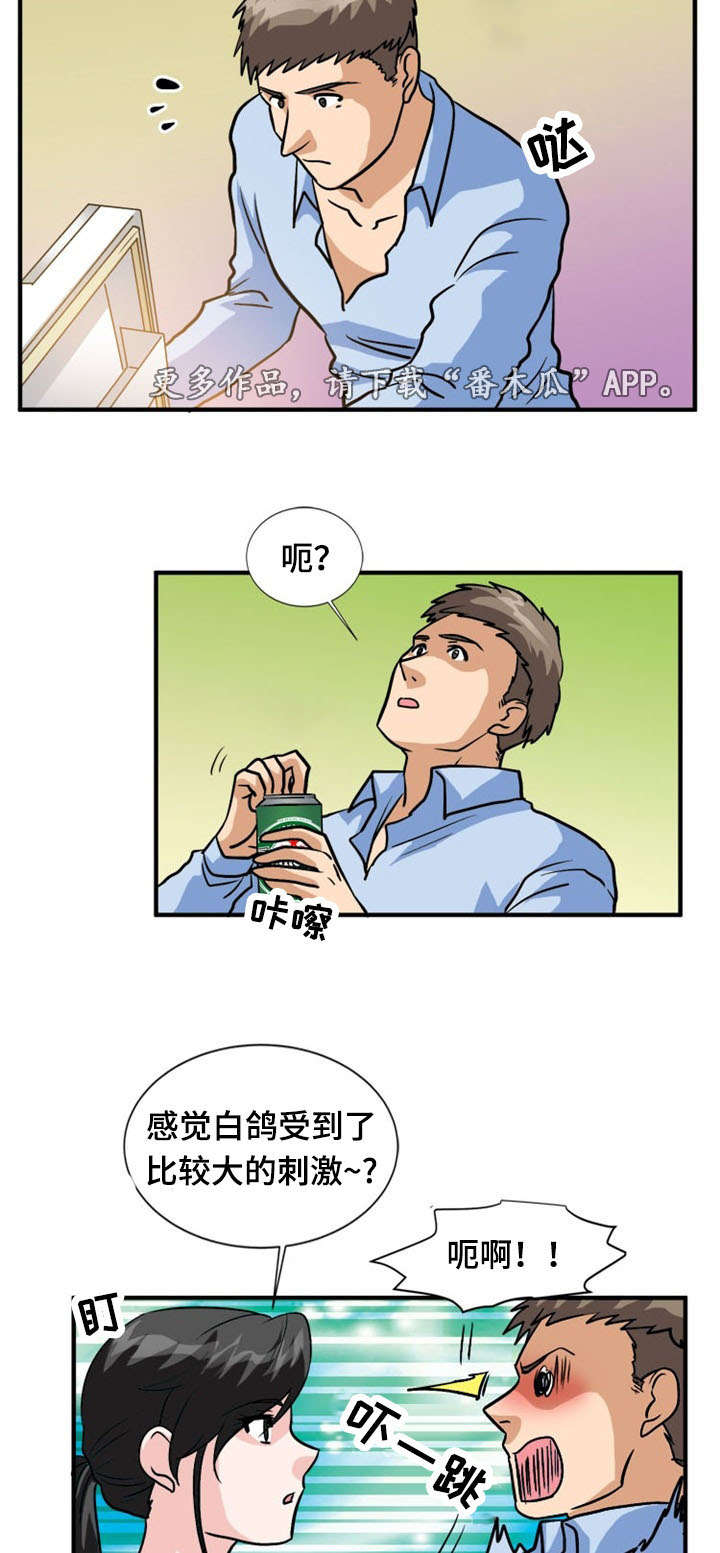 孤岛游魂漫画,第53章：猜测3图