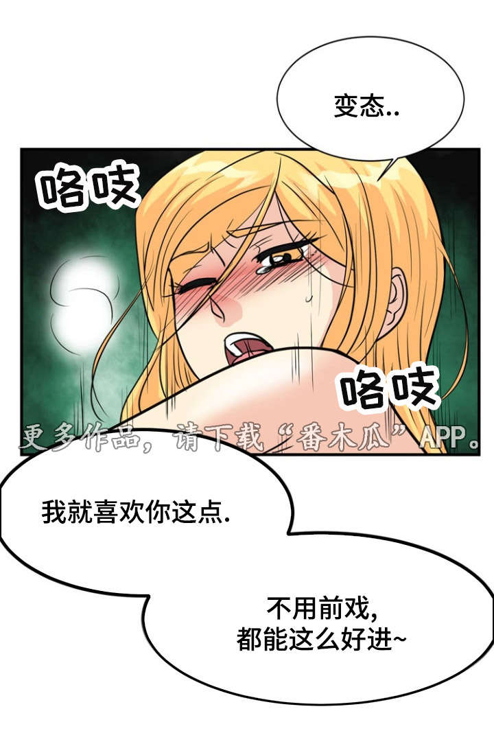 孤岛游魂漫画,第23章：逃跑2图