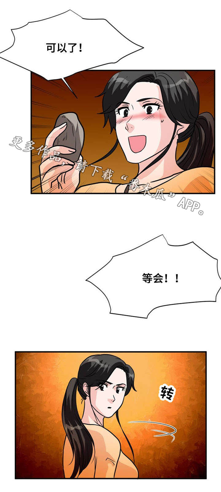 孤岛游魂漫画,第34章：逃出牢笼5图