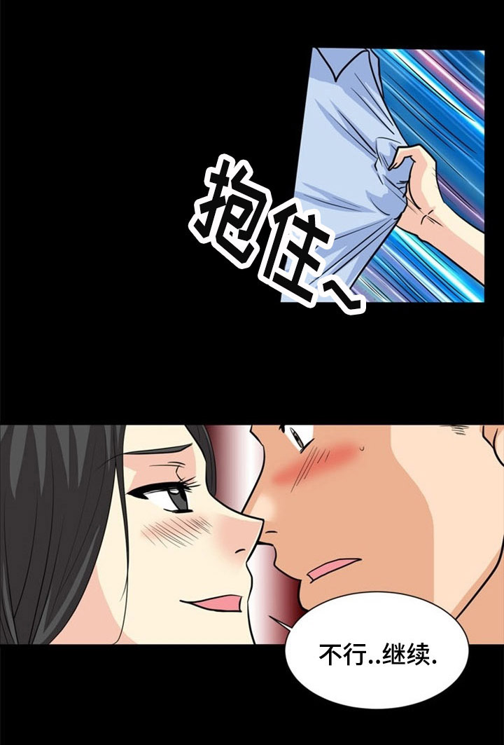 孤岛游魂漫画,第1章：出游4图