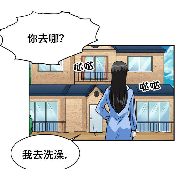 孤岛游魂漫画,第19章：愤怒1图