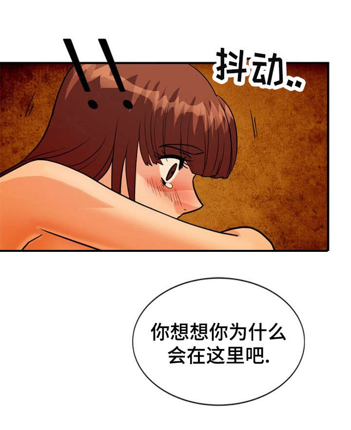 孤岛游魂漫画,第24章：建议5图