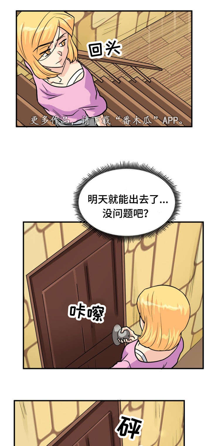 孤岛游魂漫画,第45章：威胁4图