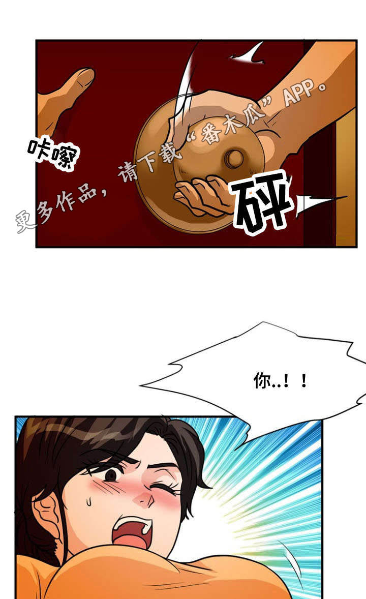 孤岛游魂漫画,第35章：利用2图