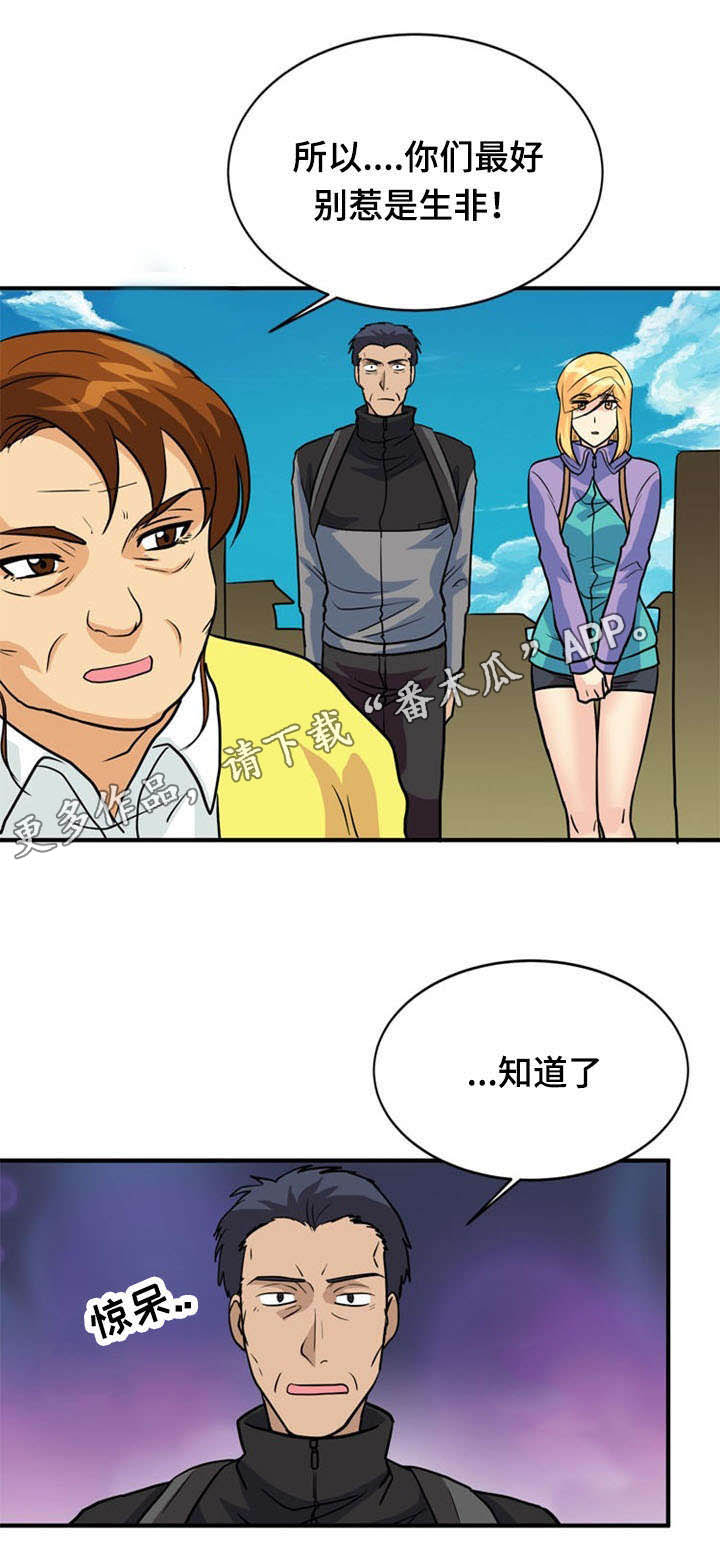 孤岛游魂漫画,第32章：思索1图
