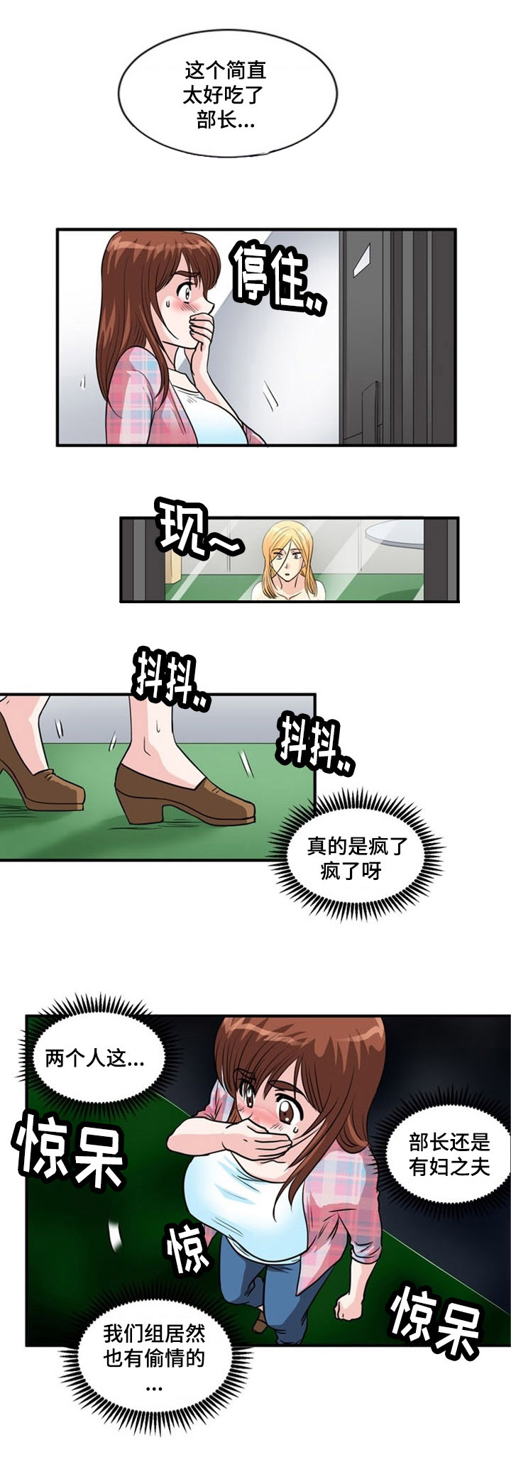 孤岛游魂漫画,第2章：原住民4图