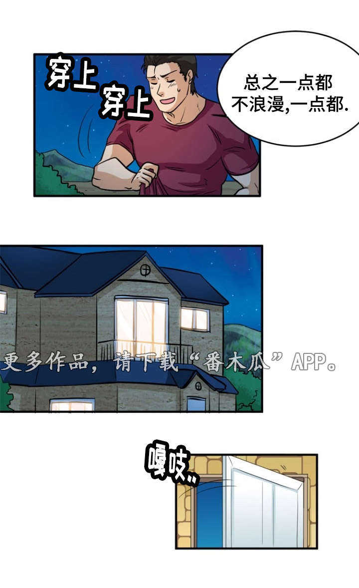 孤岛游魂漫画,第10章：搬运2图