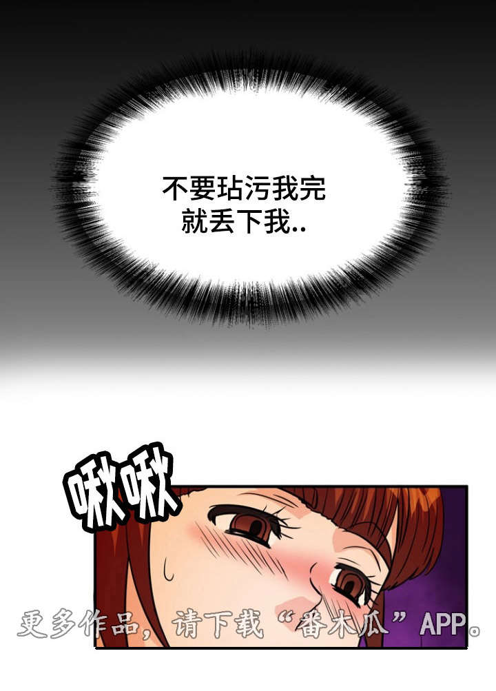 孤岛游魂漫画,第15章：古怪5图
