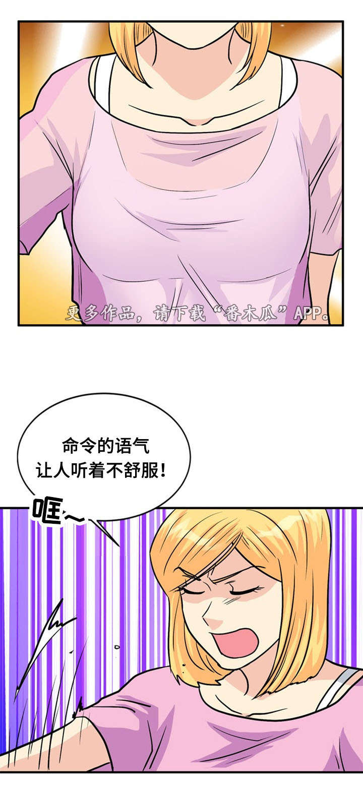 孤岛游魂漫画,第44章：骨气1图