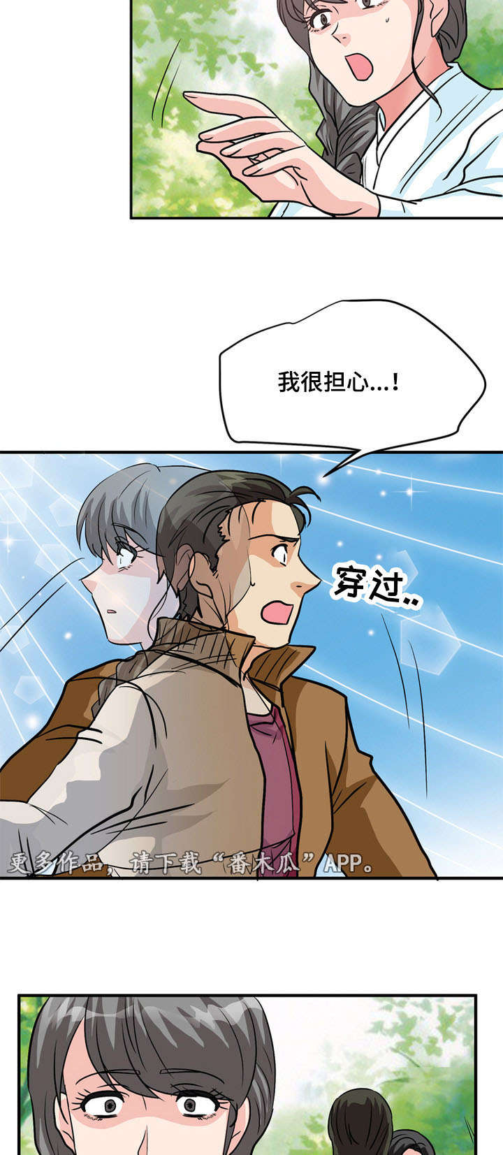 孤岛游魂漫画,第60章：过去3图