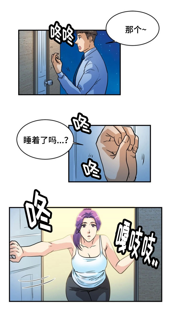 孤岛游魂漫画,第4章：信号3图