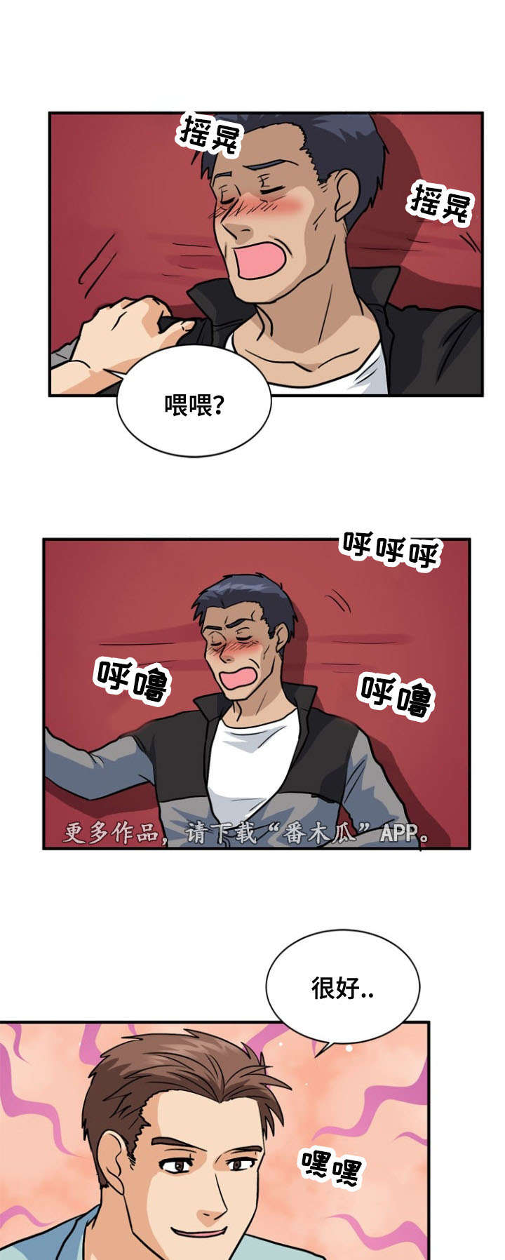 孤岛游魂漫画,第45章：威胁1图