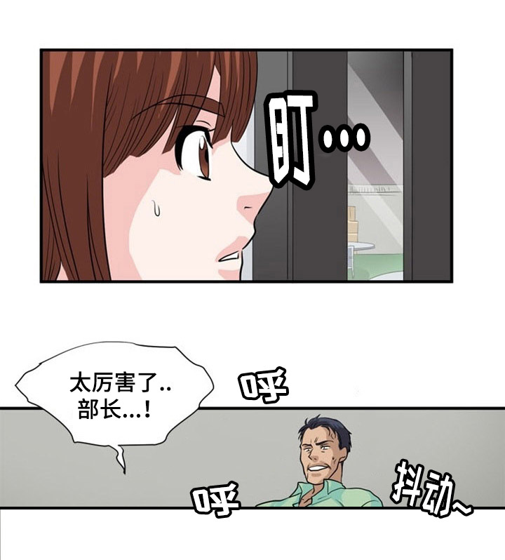 孤岛游魂漫画,第2章：原住民2图