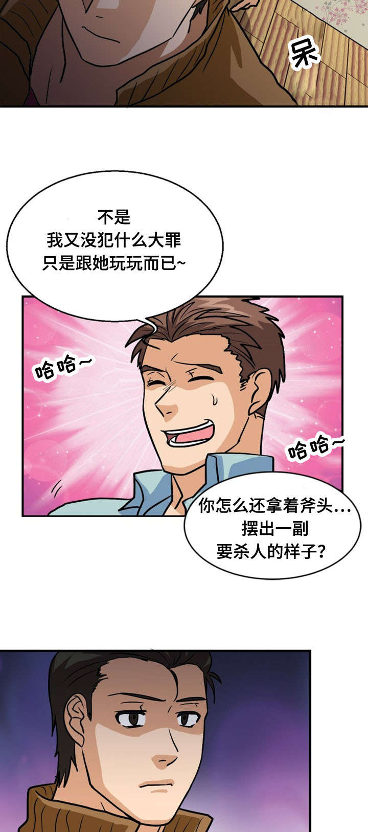 孤岛游魂漫画,第49章：计划1图